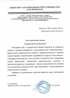 Работы по электрике в Туймазах  - благодарность 32